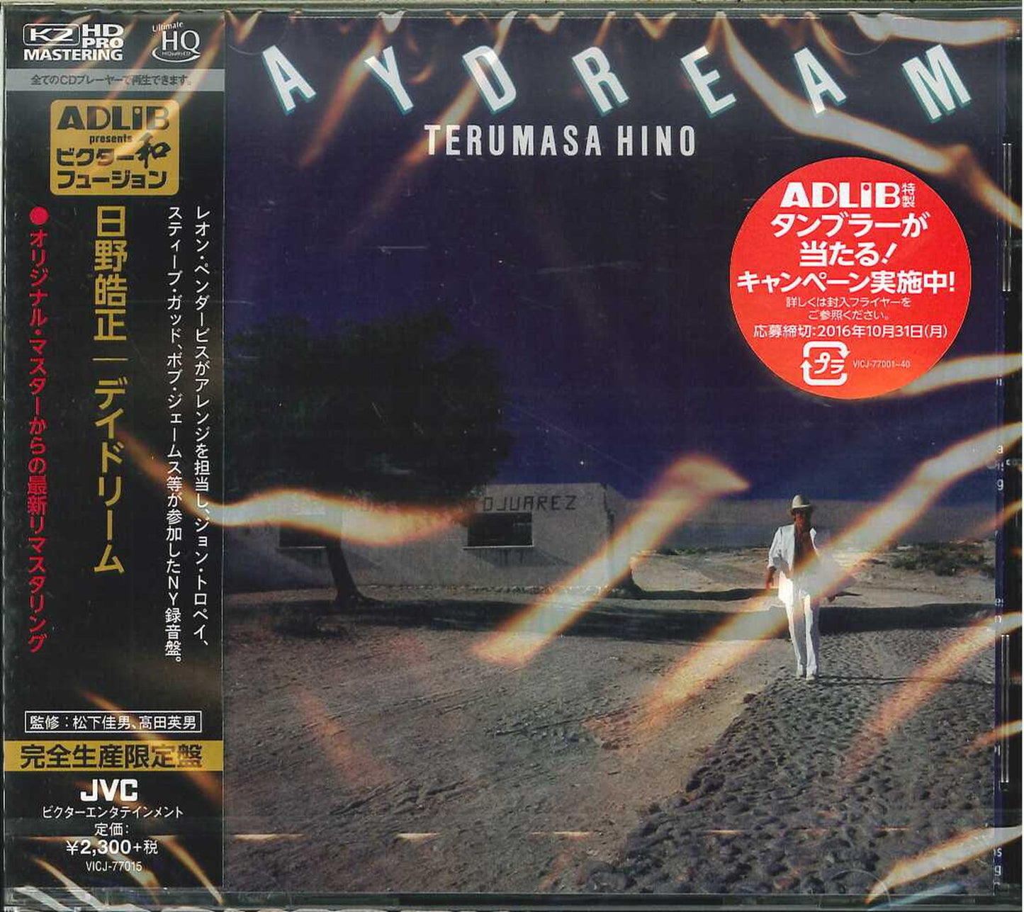 Terumasa Hino - Daydream - HQCD