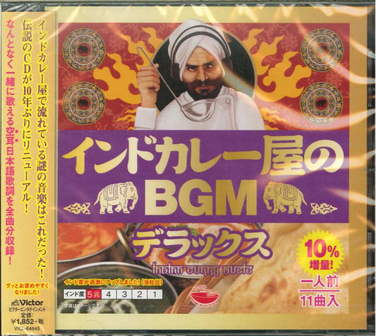 V.A. - Indo Curry Ya No Bgm Deluxe - Japan CD