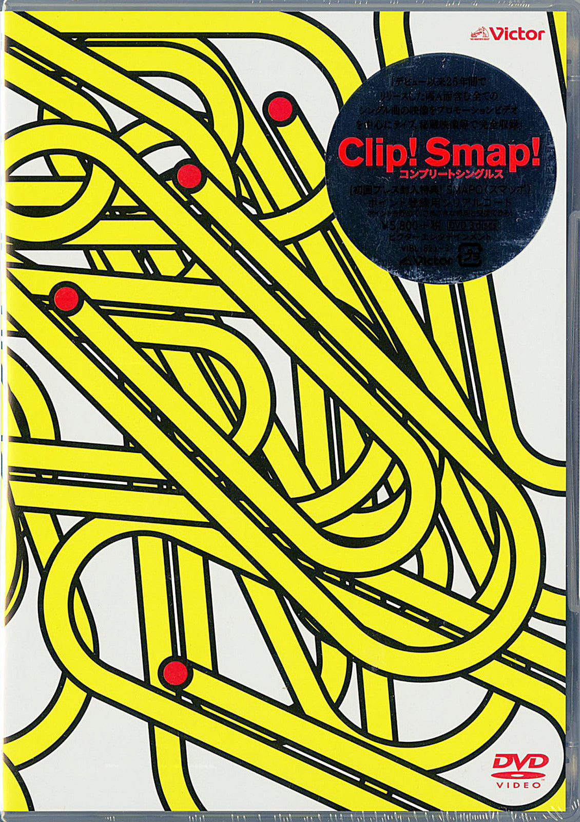 Smap - Clip! Smap! Complete Singles - Japan 3 DVD – CDs Vinyl