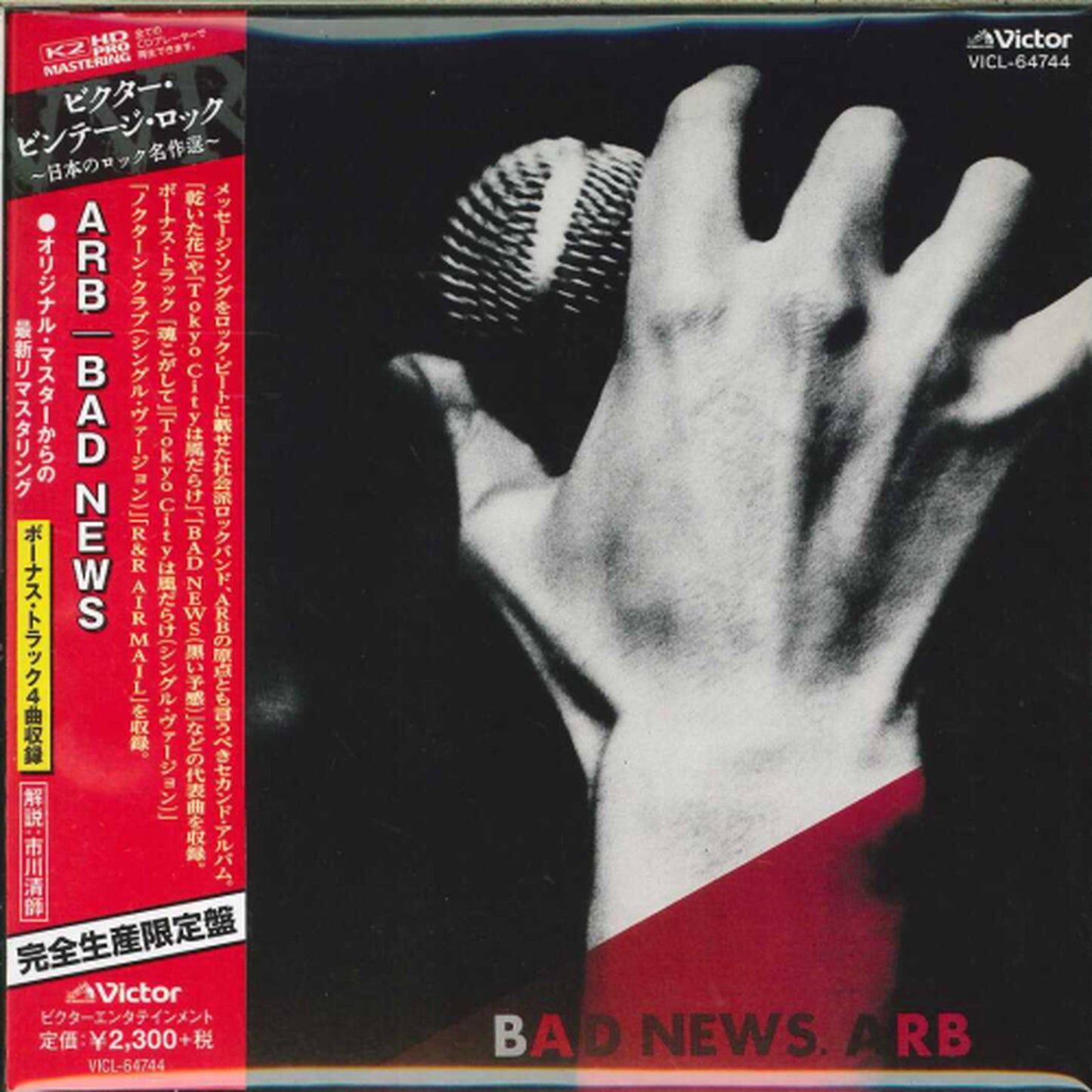 A.R.B. - Bad News - Japan  Mini LP CD Bonus Track Limited Edition