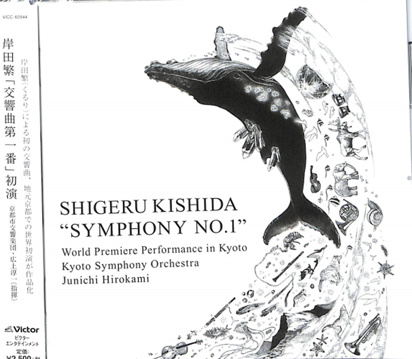 Junichi Hirokami - Shigeru Kishida Symphony No. 1 - Japan CD