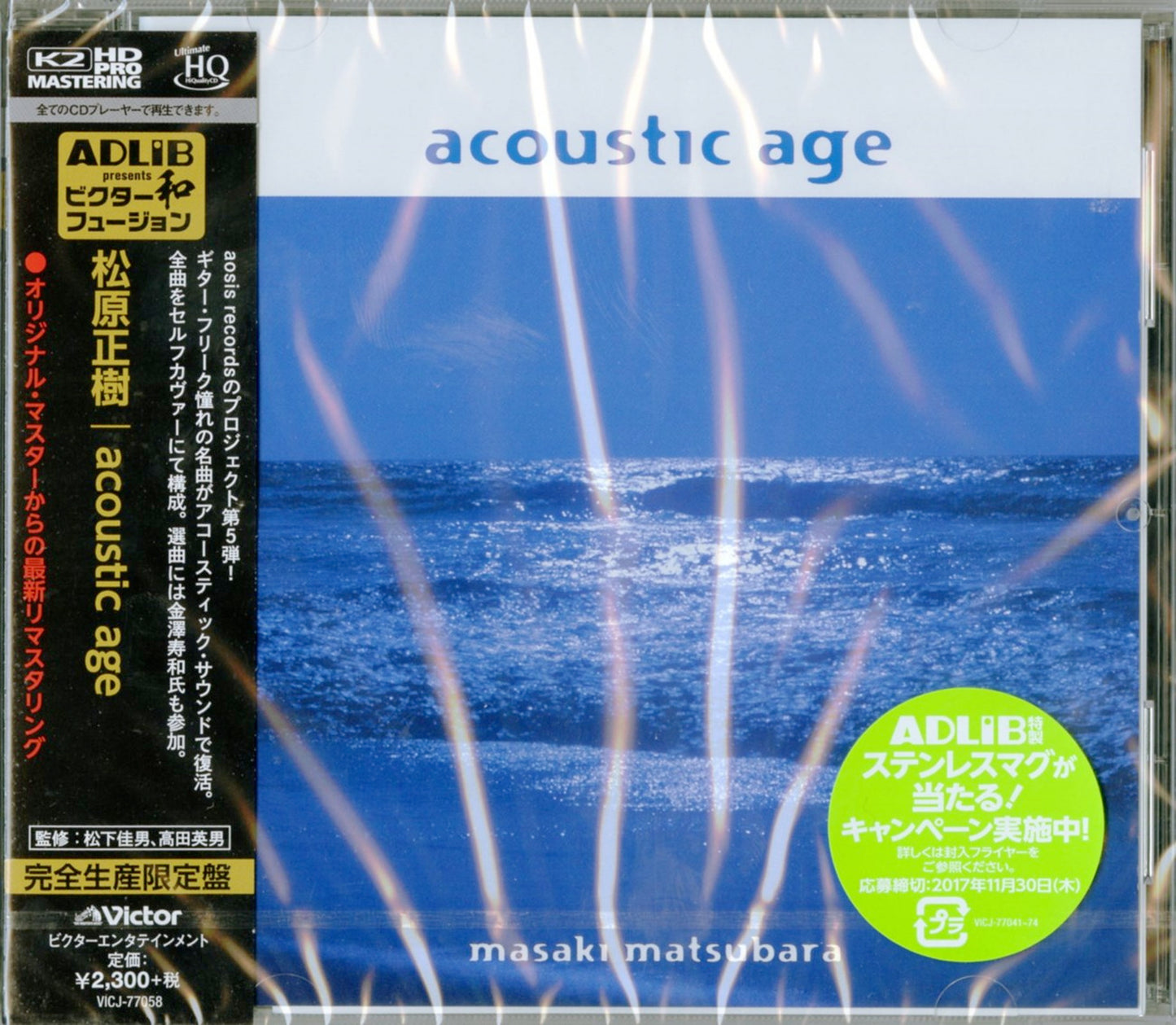 Masaki Matsubara - Acoustic Age - HQCD Limited Edition