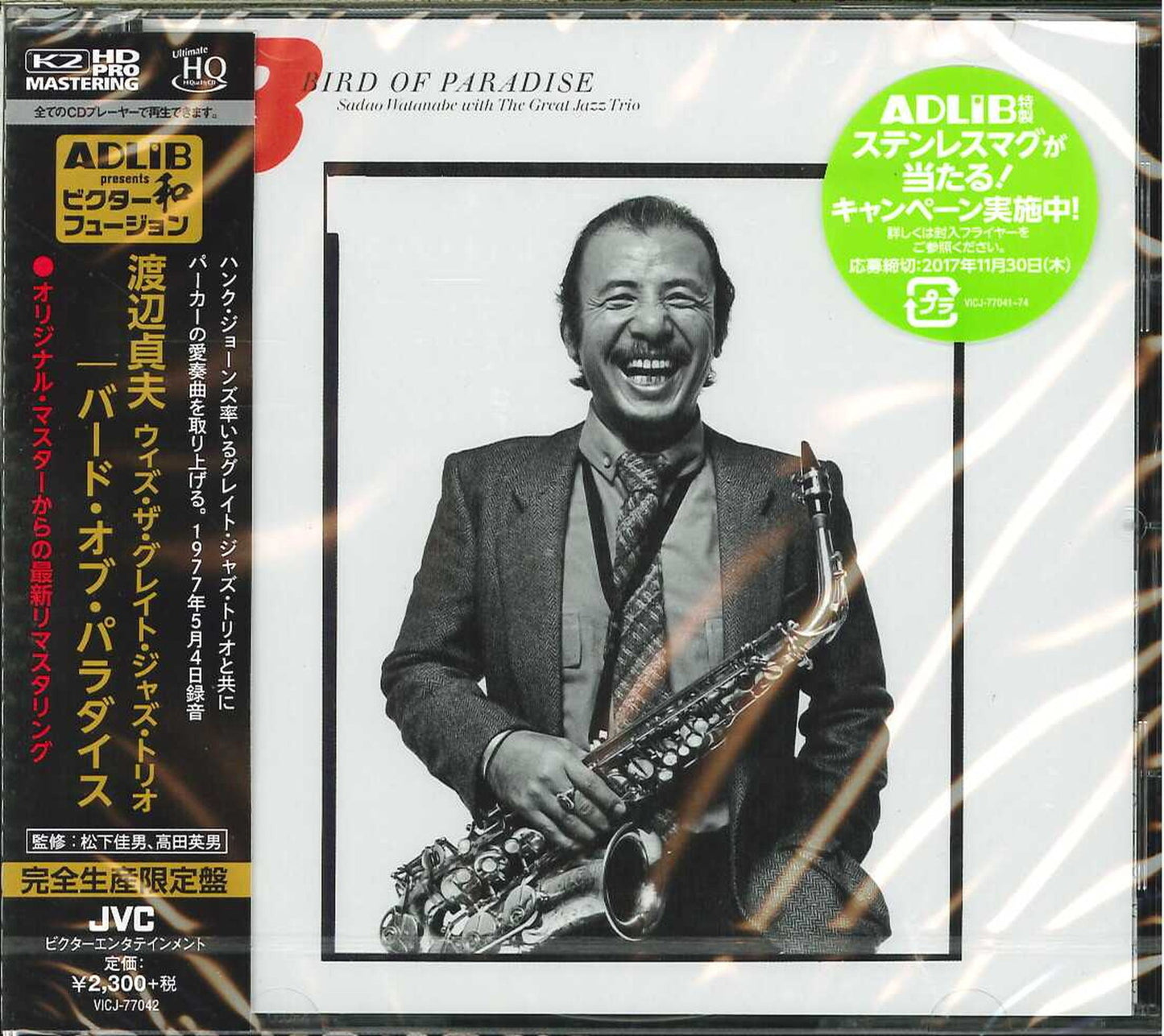 Sadao Watanabe - Bird Of Paradise - Japan  HQCD Limited Edition