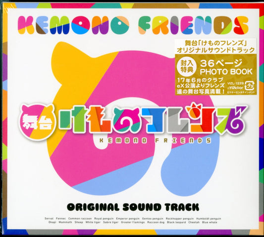 Ost - Kemono Friends - Japan CD