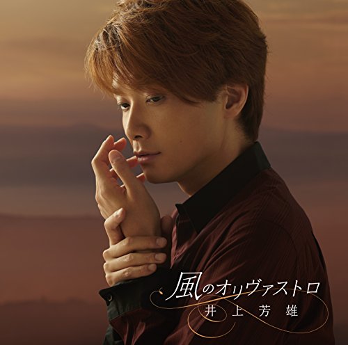 Yoshio Inoue - Kaze No Olivastro - Japan CD