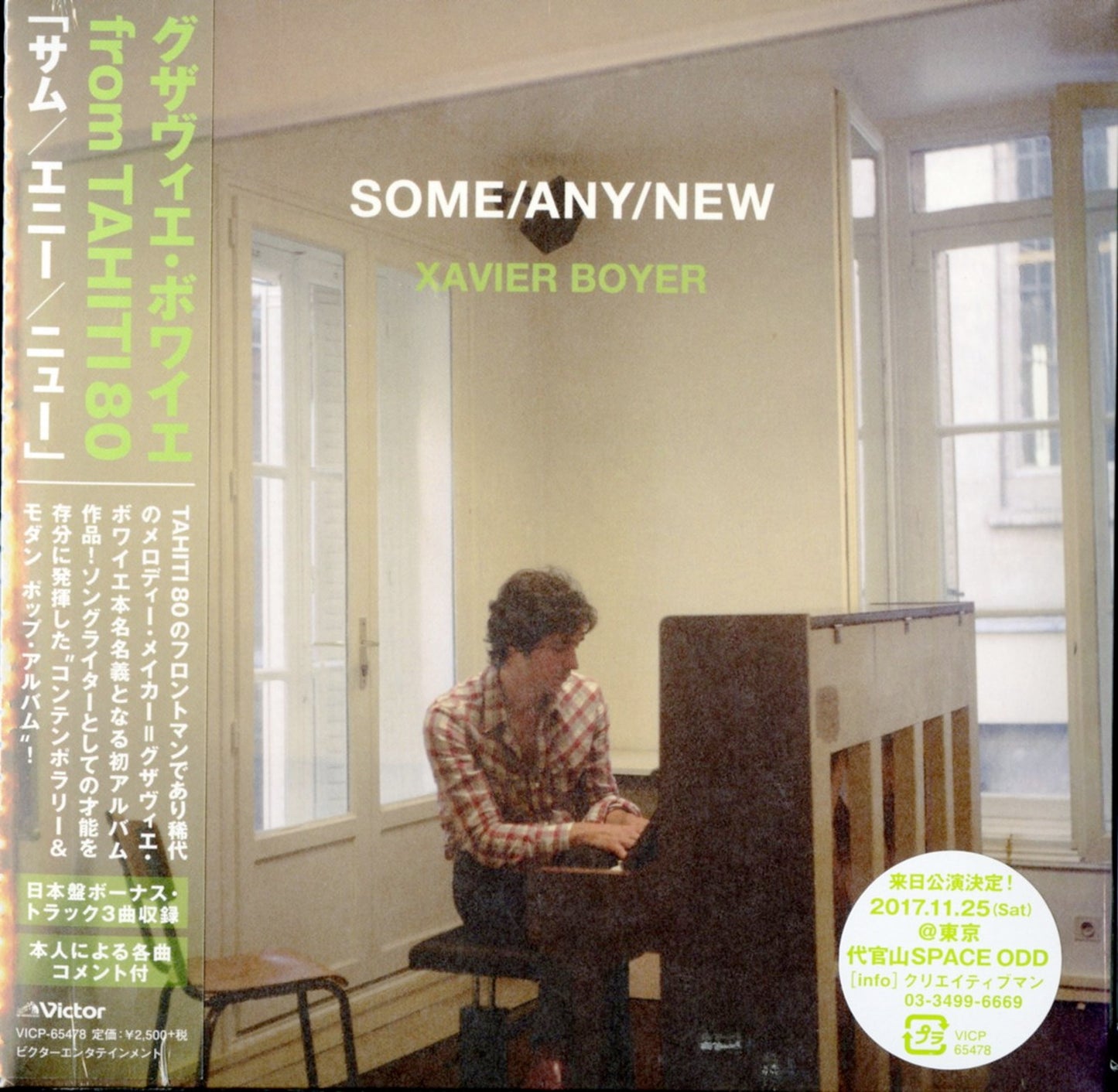 Xavier Boyer - Some/Any/New - Japan  CD Bonus Track