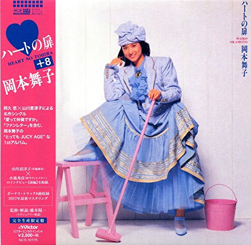 Okamoto Maiko - Haato no Tobira +8 - Japan Mini LP CD Bonus TrackLimited Edition