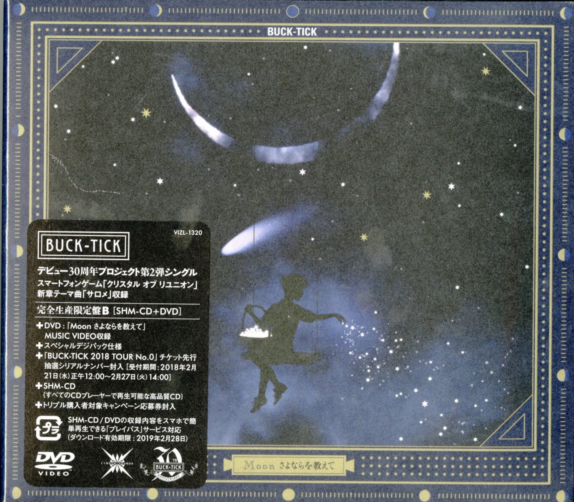 BUCK-TICK CD Moon さよならを教えて(完全生産限定盤B)(SHM-CD+DVD) - CD