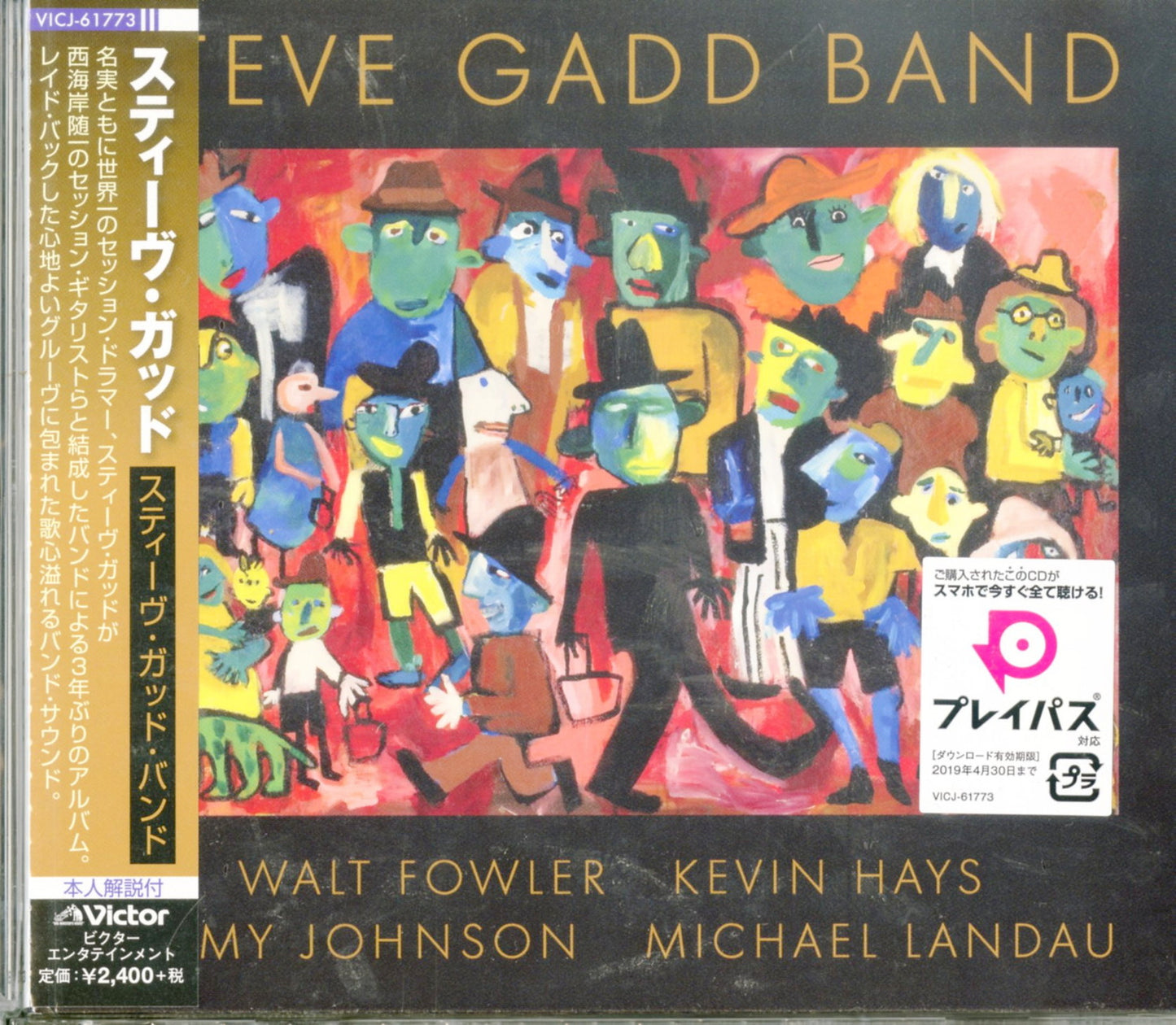 Steve Gadd - Untitled - Japan CD