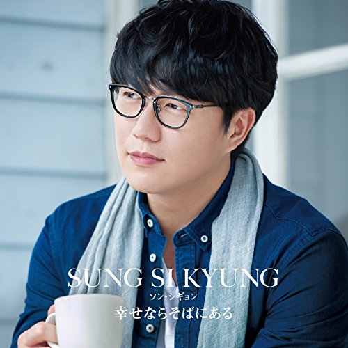 Sung Si Kyung - Shiawase Nara Soba Ni Aru - Japan CD