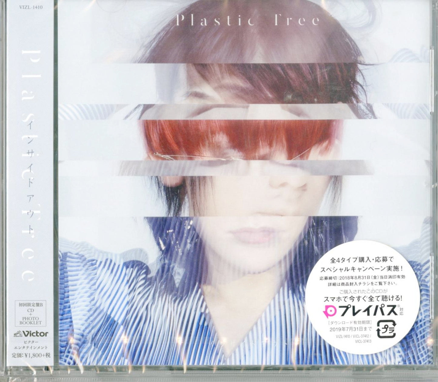 Plastic Tree - Inside Out (Type-B) - Japan  CD+Book Limited Edition