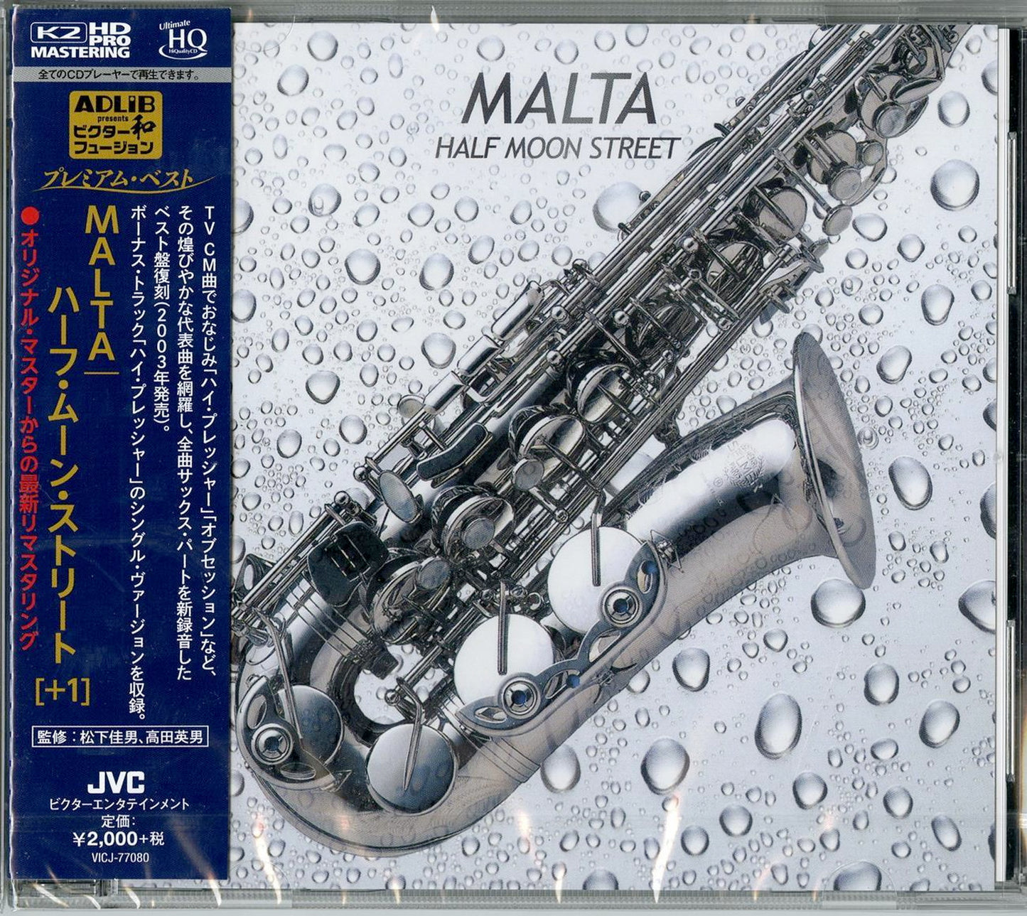 Malta - Half Moon +1 - Japan  UHQCD Bonus Track