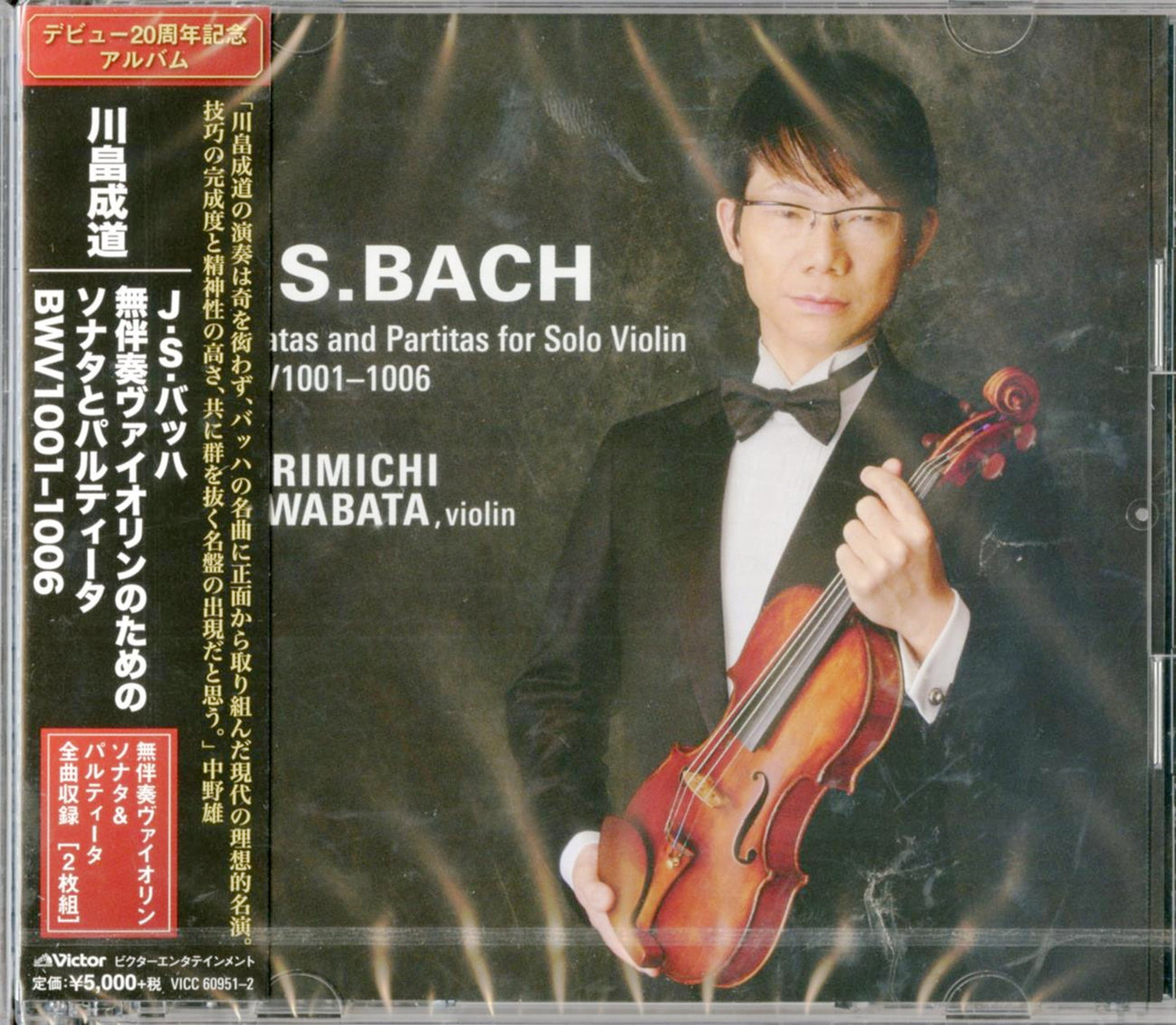 Narimichi Kawabata - J.S.Bach: Sonatas And Partitas For Solo Violin - 2 CD