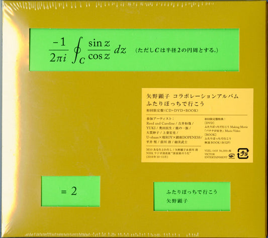 Akiko Yano - Futaribocchi De Iko - Japan  CD+DVD+Book Limited Edition