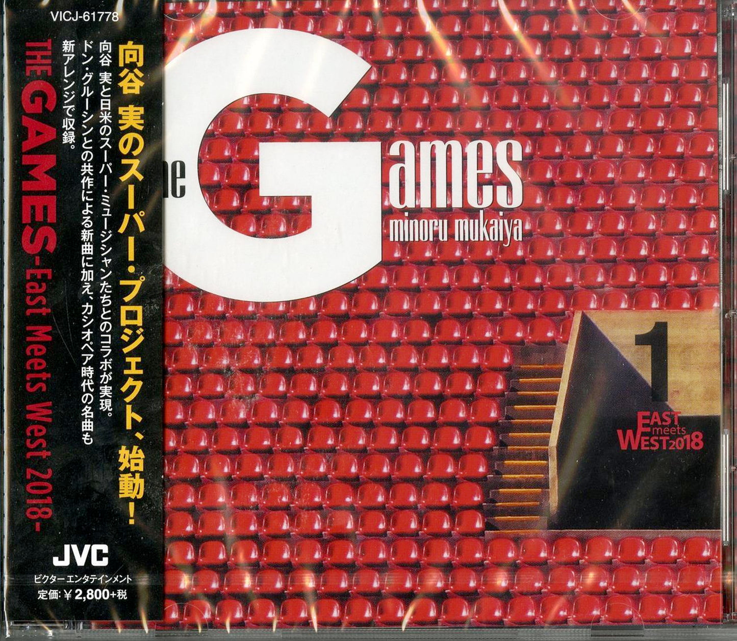 Mukaiya Minoru - -East Meets West-The Games - Japan  CD