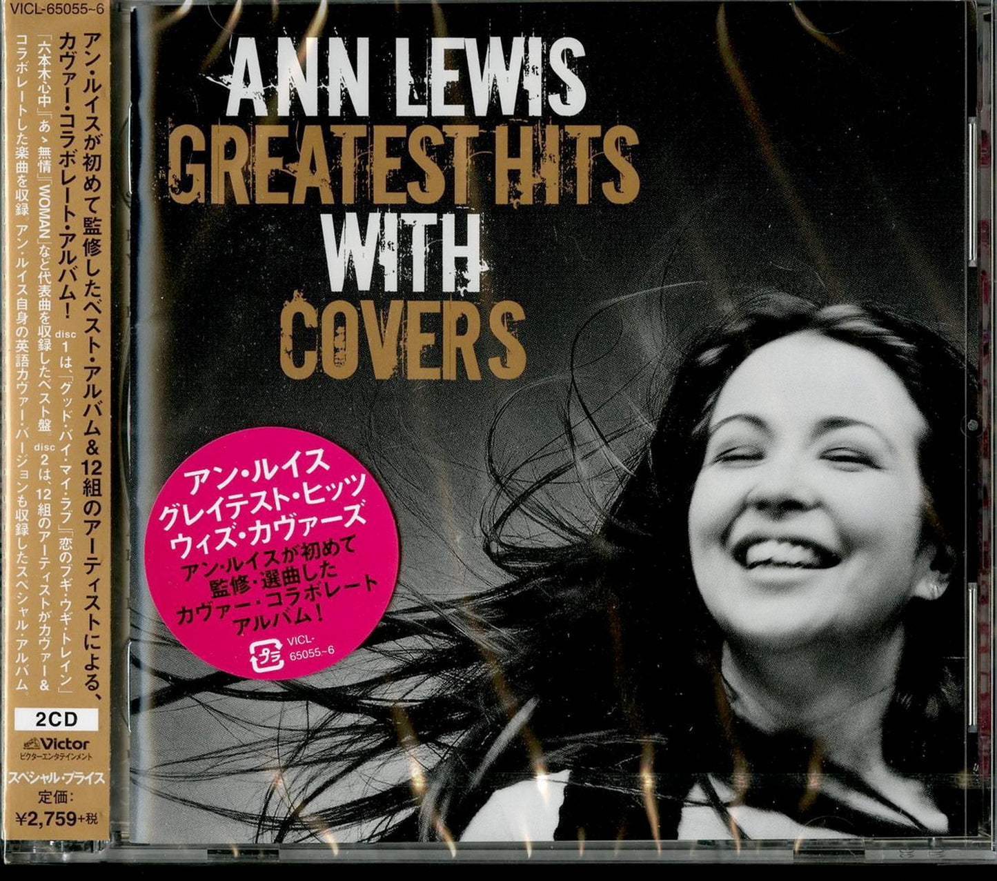 Ann Lewis - Annie'S Best - Japan  2 CD