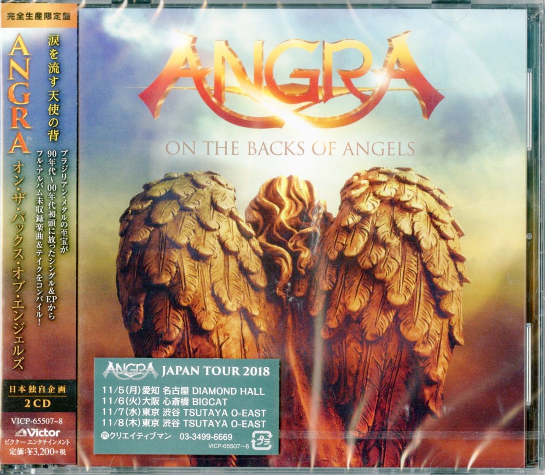 Angra – Rebirth Lyrics