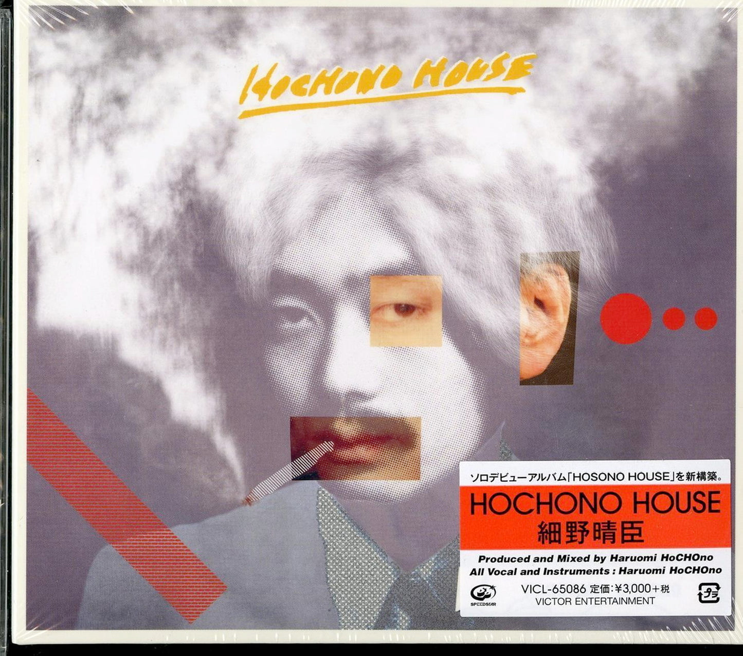 Haruomi Hosono - Hosono New House - Japan CD