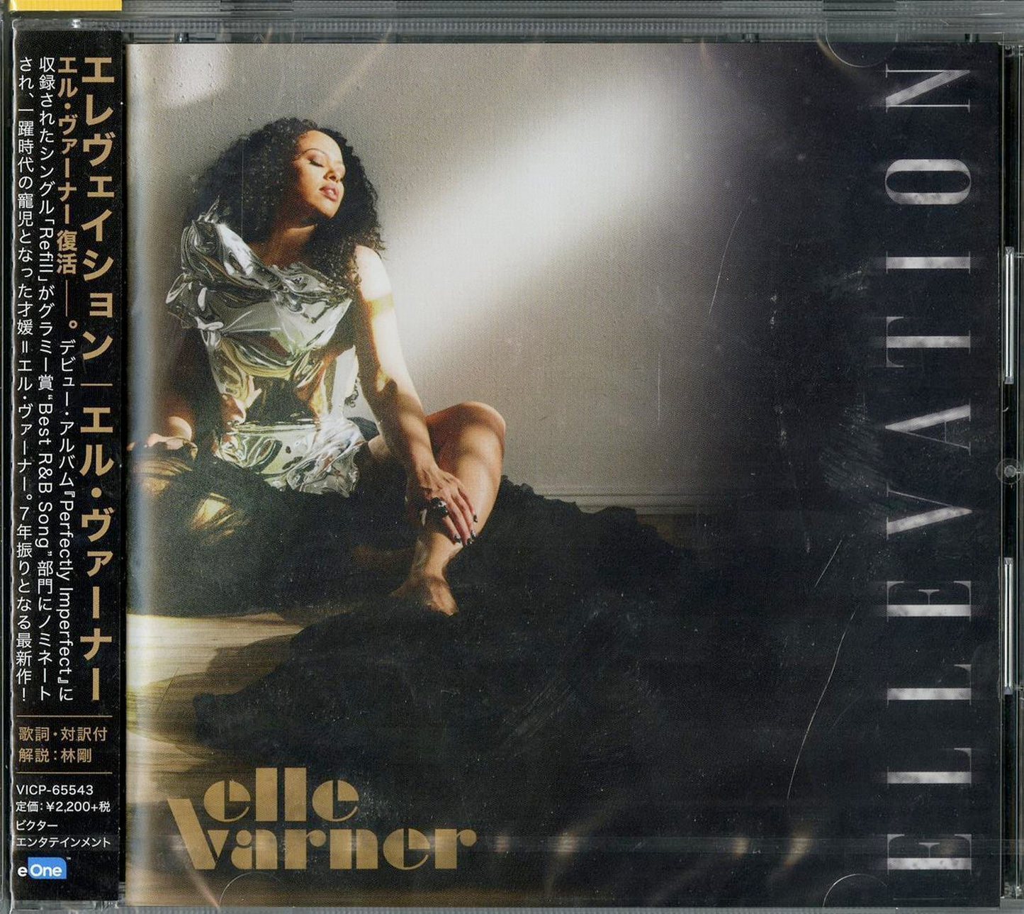 Elle Varner - Ellevation - Japan  CD Bonus Track