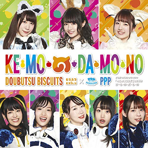 Kemono Friends - Kemono Friends3 Ke.Mo.No.Da.Mo.No - Japan  CD+DVD Limited Edition