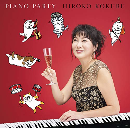 Hiroko Kokubu - Piano Party - Japan CD