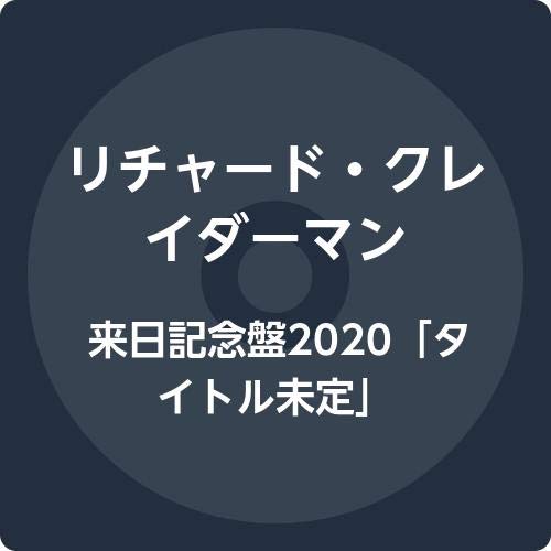 Richard Clayderman - Rainichi Kinen Ban 2020 - Japan CD