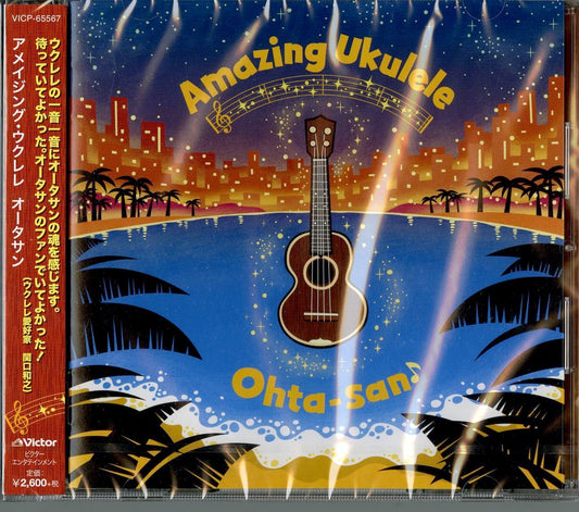 Herb Ohta - Amazing Ukulele - Japan CD