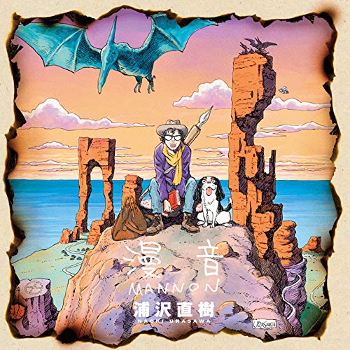 Naoki Urasawa - Manon [Vinyl Edition] - Japan LP Record