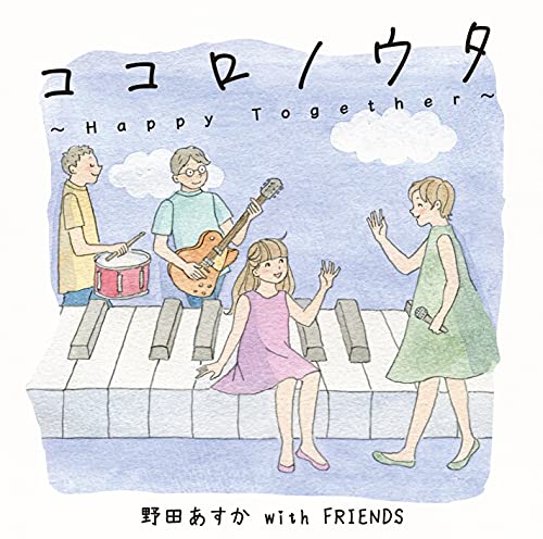 NODA ASUKA with FRIENDS - Kokoro no Uta - Happy Together - - Japan CD