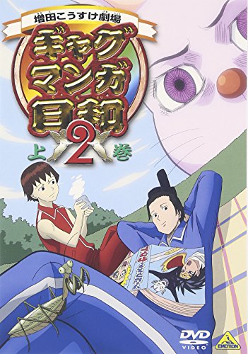 Animation - I-Chu Vol.1 - Japan  DVD