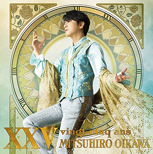 Oikawa Mitsuhiro - XXV - Japan LP Record