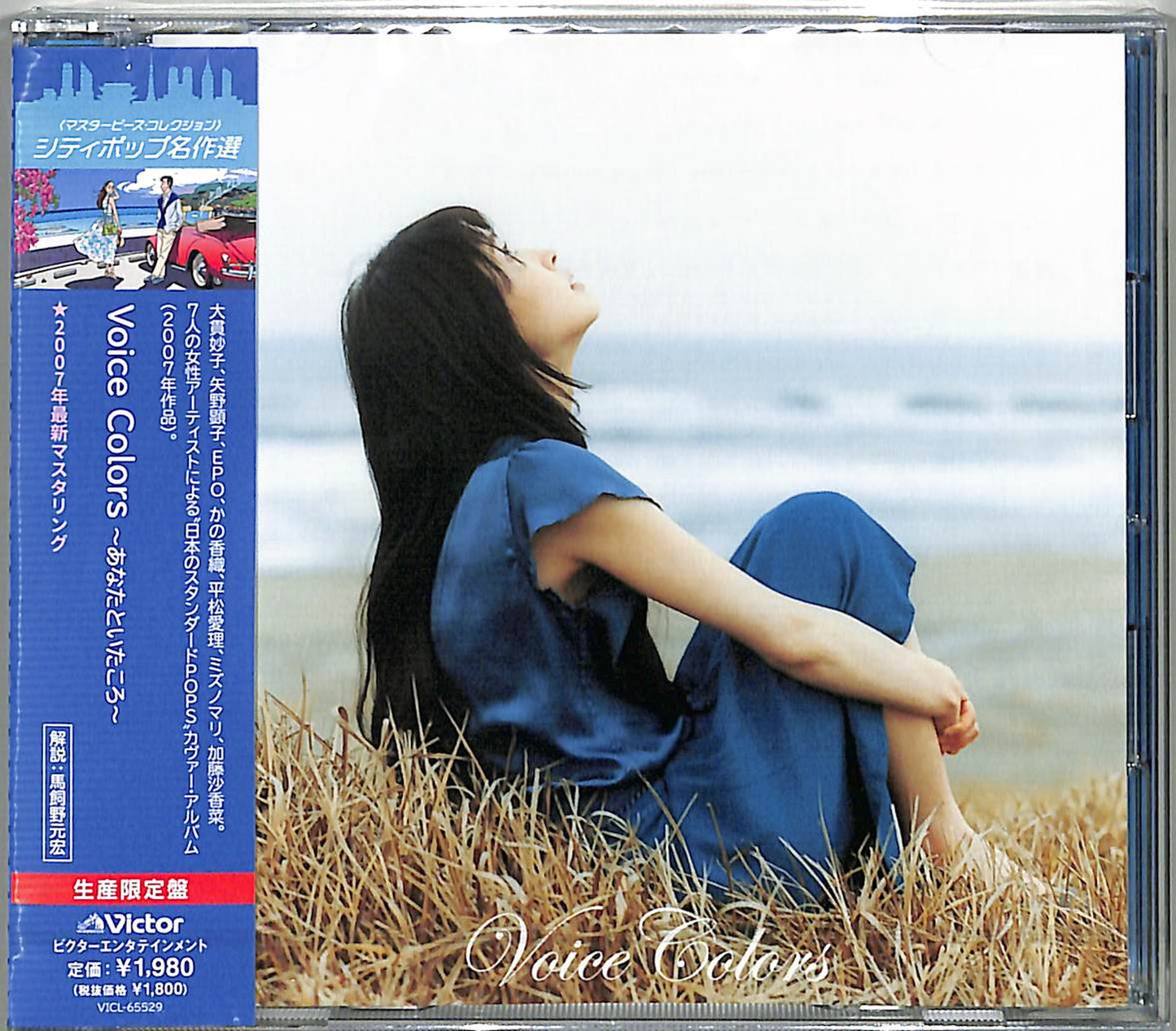 V.A. - Voice Colors - Japan  CD Limited Edition