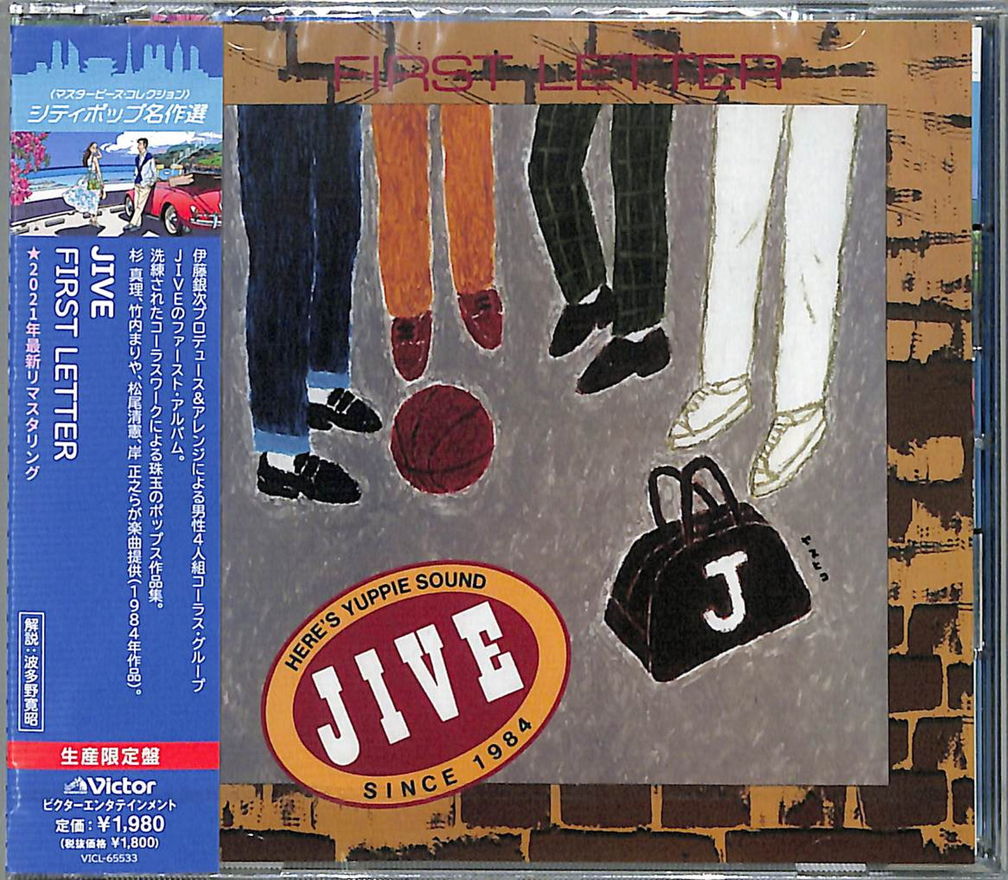 Jive - First Letter - Japan  CD Limited Edition