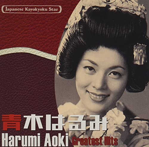 Harumi Aoki - Japanese Kayokyoku Star 45 Aoki Harumi - Japan CD