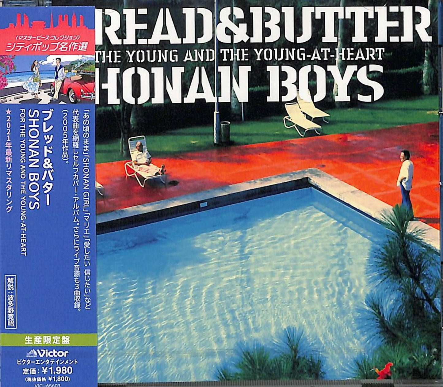 Bread & Butter - Shonan Boys - Japan  CD Limited Edition
