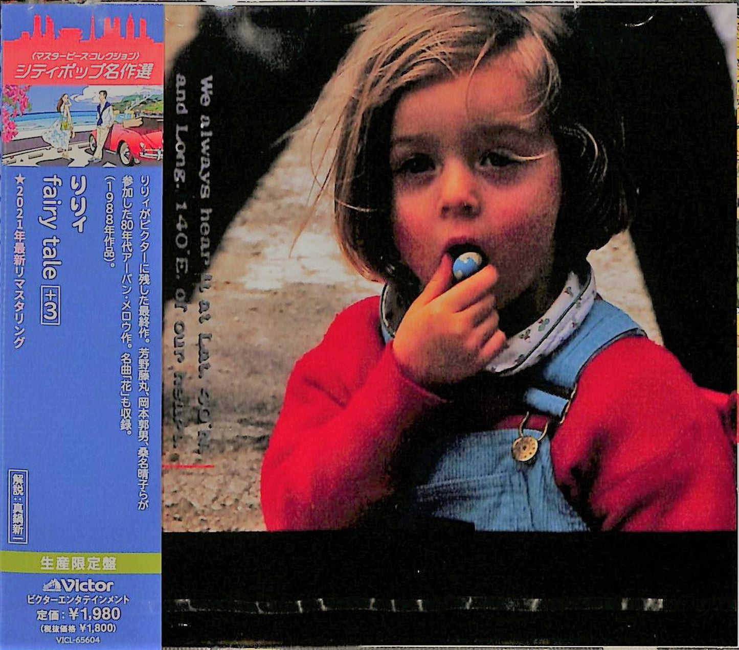 Lily - Fairy Tale +3 - Japan  CD Limited Edition