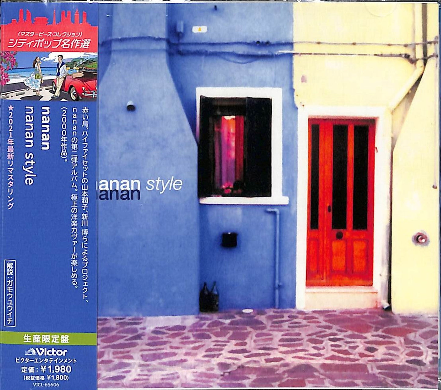 Nanan - Nanan Style - Japan  CD Limited Edition