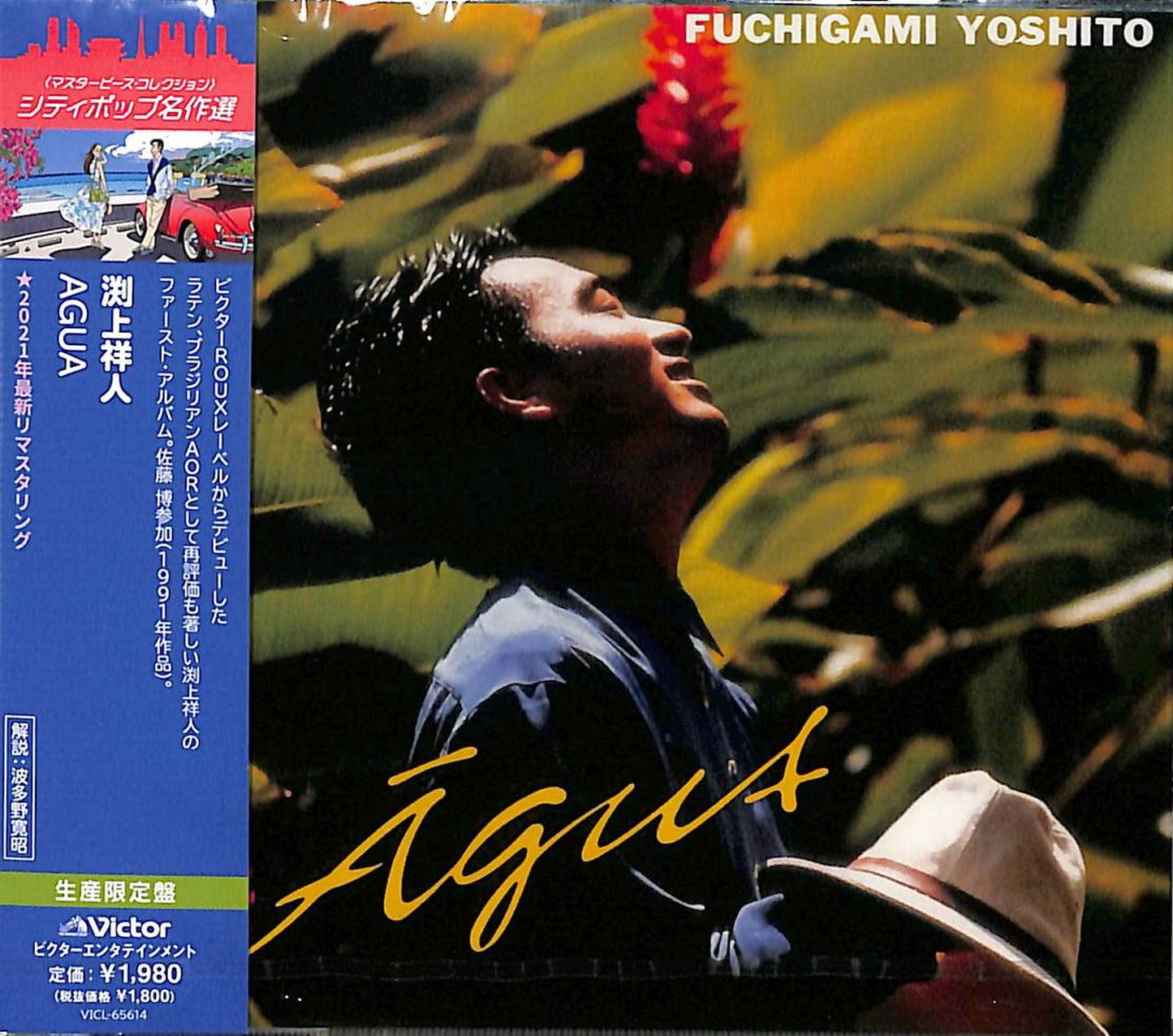 Yoshito Fuchigami - Agua - Japan  CD Limited Edition