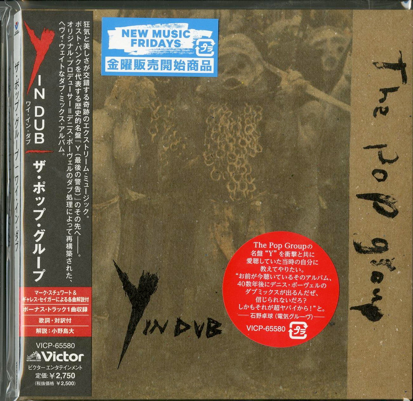 The Pop Group - Y In Dub - Japan CD Bonus Track – CDs Vinyl Japan Store CD,  Pop Group, Punk/New Wave, Rock CDs