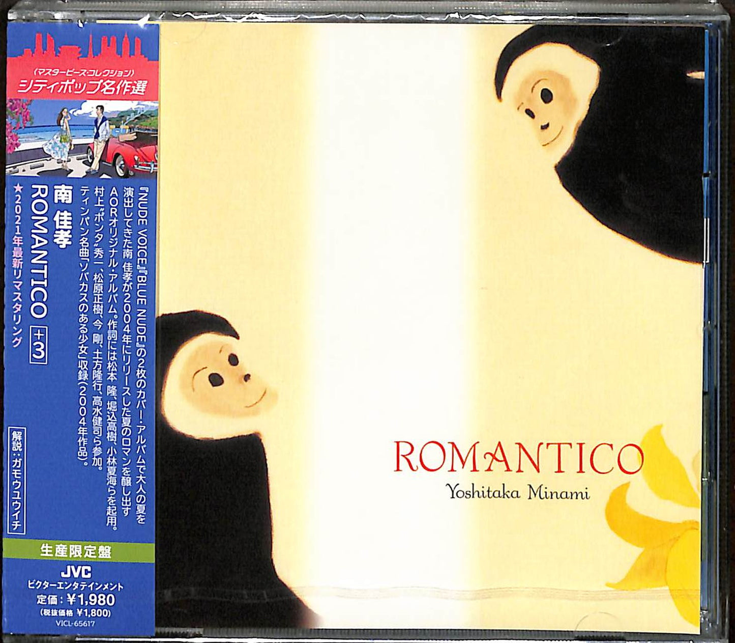 Yoshitaka Minami - Romantico +3 - Japan  CD Limited Edition