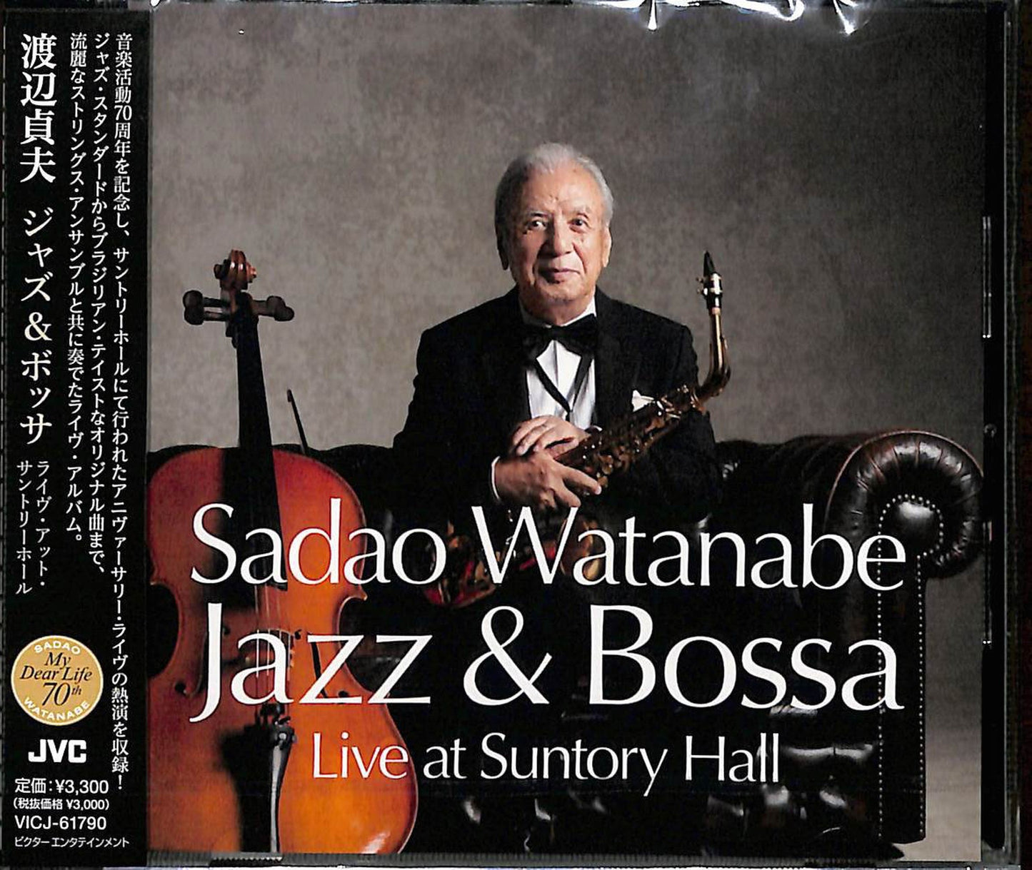 Sadao Watanabe - Jazz & Bossa Live At Suntory Hall - Japan CD