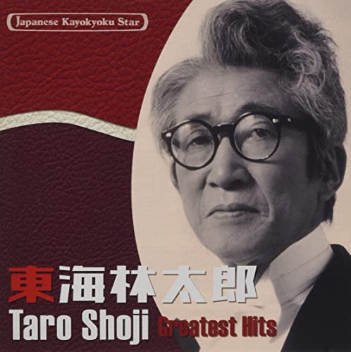 Taro Shoji - Japanese Kayokyoku Star 50 Shoji Taro - Japan CD