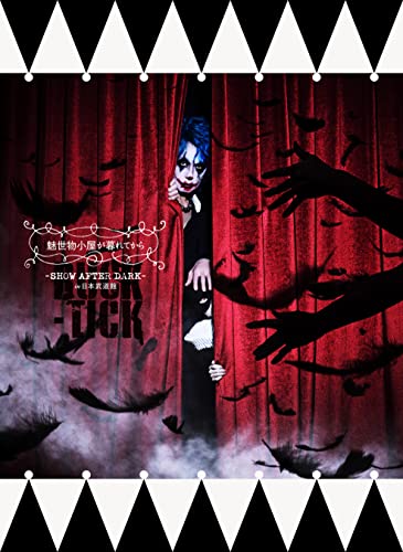 Buck-Tick - Misemonogoya Ga Kurete Kara - Show After Dark - In Nippon Budokan [W/ 2Shm-Cd, Limited Edition] - Japan DVD Ltd/Ed