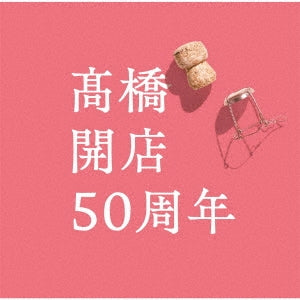 Mariko Takahashi - [TAKAHASHI] KAITEN 50 SHUUNEN - Japan CD