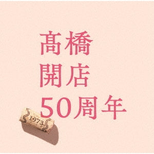 Mariko Takahashi - [TAKAHASHI] KAITEN 50 SHUUNEN - Japan CD