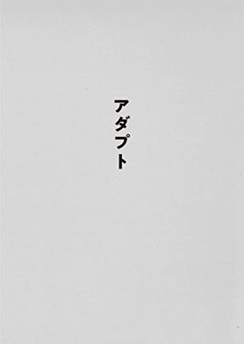 Sakanaction - SAKANAQUARIUM ADAPT ONLINE - Japan DVD Bonus Track