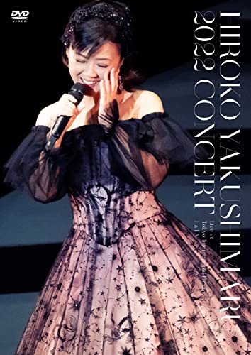 Yakushimaru Hiroko - Yakushimaru Hiroko 2022 Concert - Japan DVD