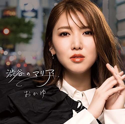 Okayu - Shibuya no Maria [GM Edition] - Japan CD single