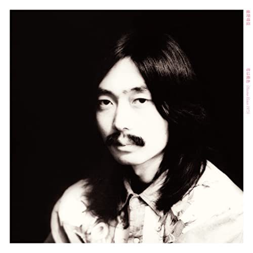Haruomi Hosono - Koi wa Momoiro -50th Anniversary Limited Edition- - Japan 7’ Single Record