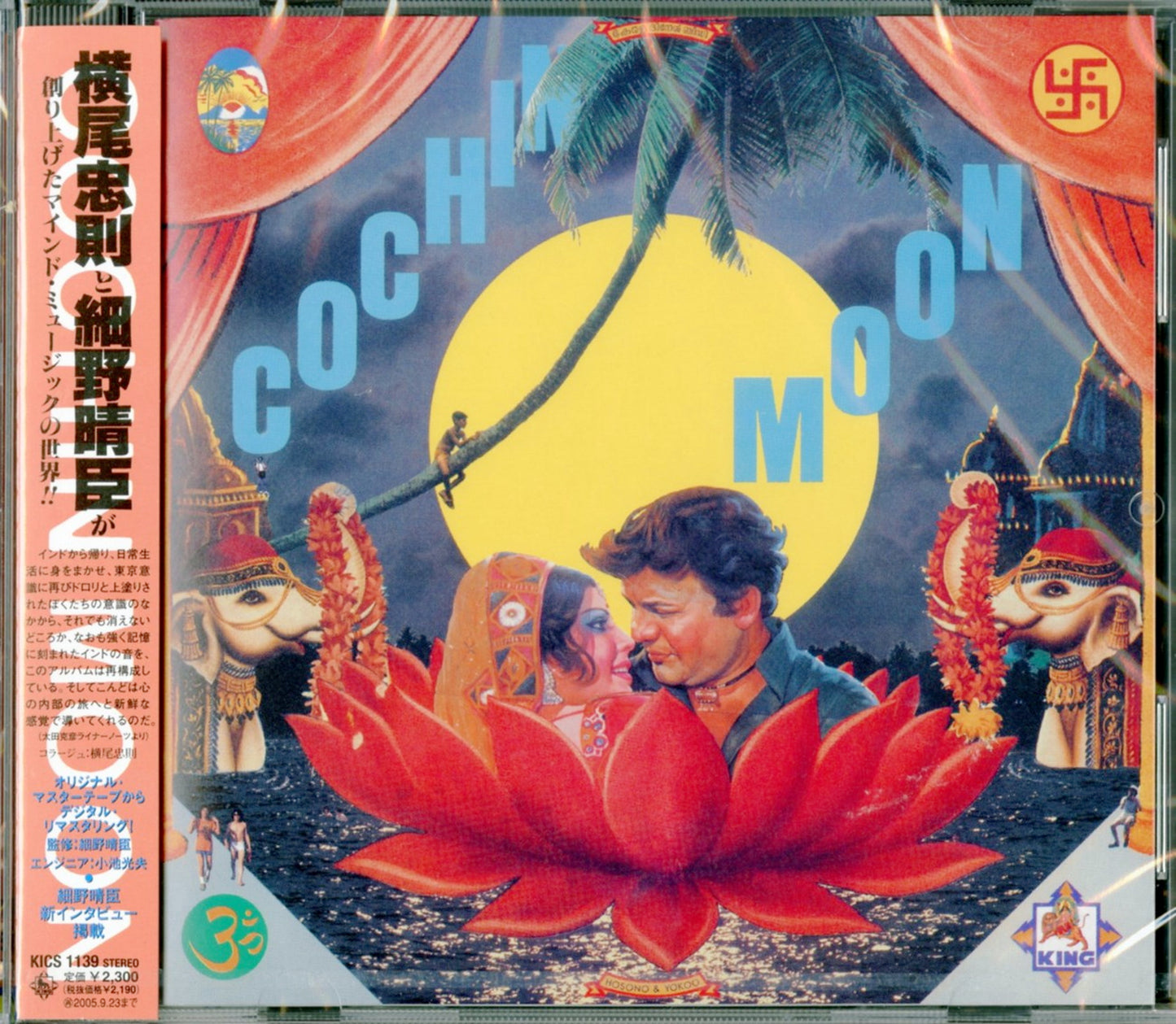 Haruomi Hosono - Cochin Moon - Japan CD